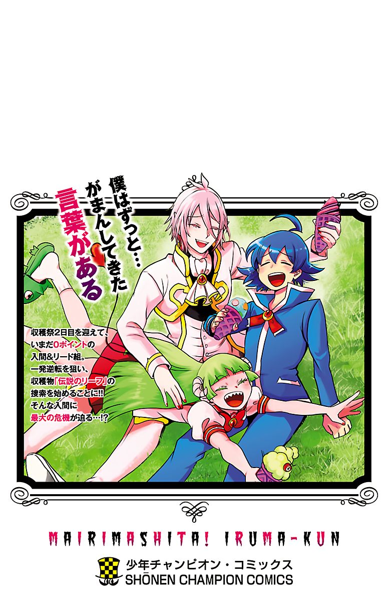 Welcome to Demon School! Iruma-kun, Chapter 124.5 image 4